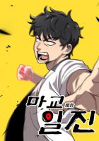 Heavenly Demon Goes to High School - Manhwa, Action, Drama, Fantasy, School Life, Shounen, Supernatural